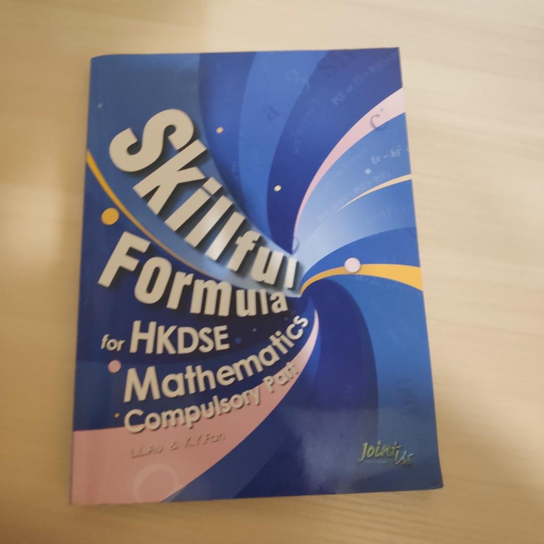 Skillful Formula for HKDSE Mathematics Compulsory Part, 興趣及遊戲, 書本 & 文具