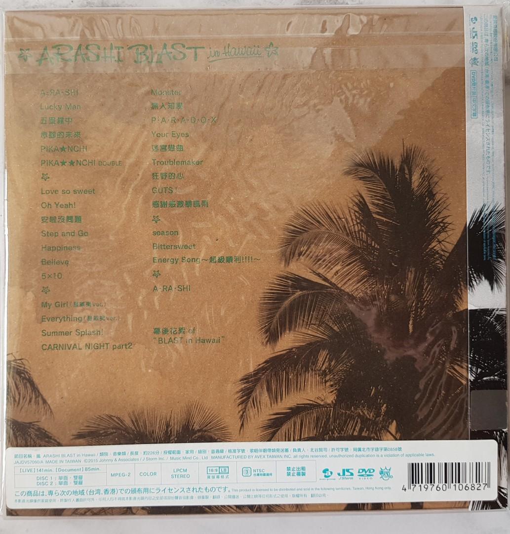 Arashi BLAST in Hawaii (Limited Tw Edition), Hobbies & Toys, Music