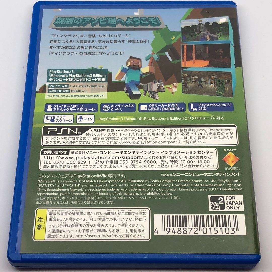 Minecraft Playstationvita Edition ブランド品専門の Minecraft Playstationvita Edition ブランド品専門の