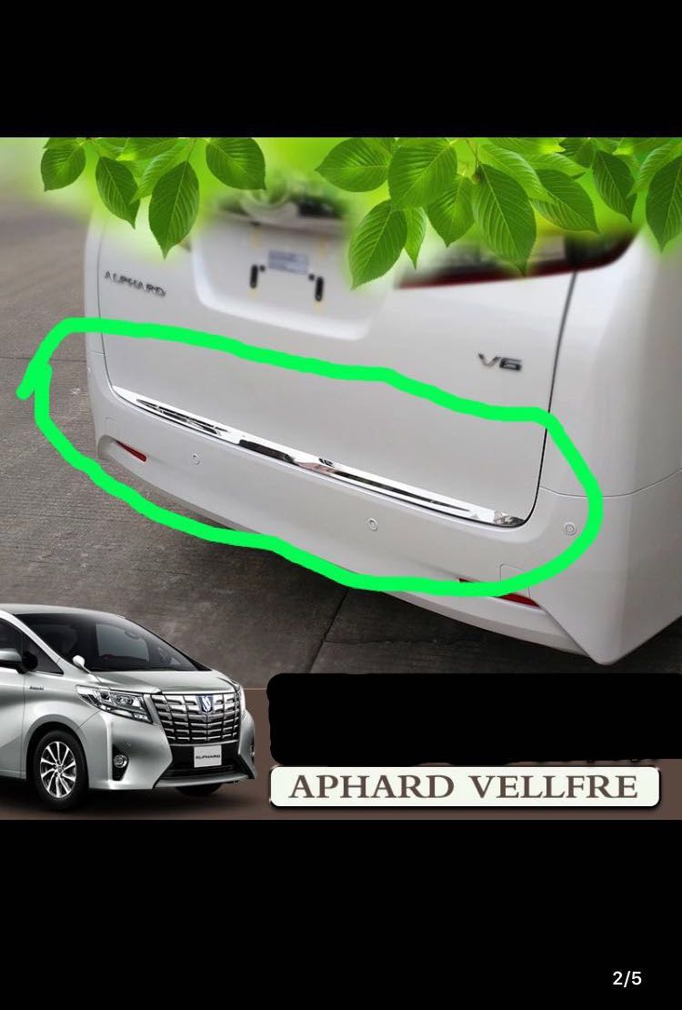 alphard accessories