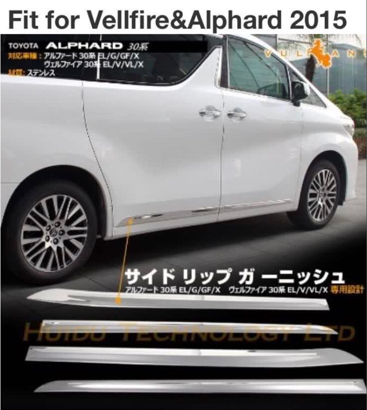 alphard accessories