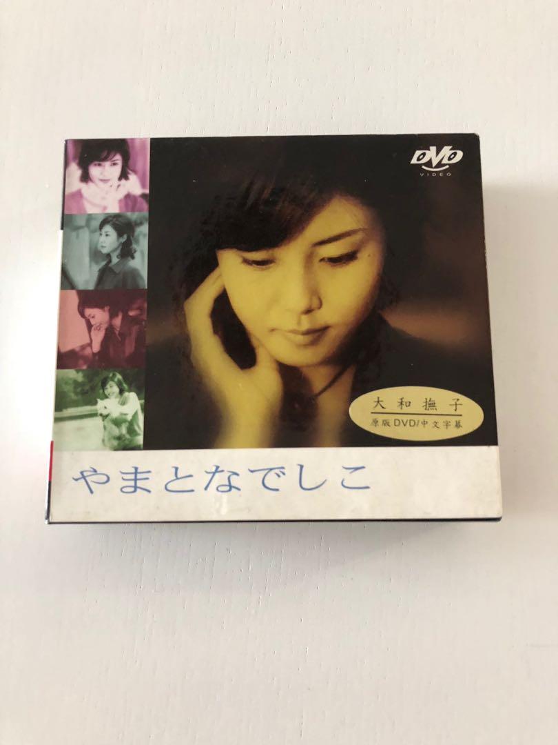 日劇 大和撫子原裝dvd 音樂樂器 配件 Cd S Dvd S Other Media Carousell 日劇 大和撫子原裝dvd 音樂樂器 配件 Cd S Dvd S Other Media Carousell