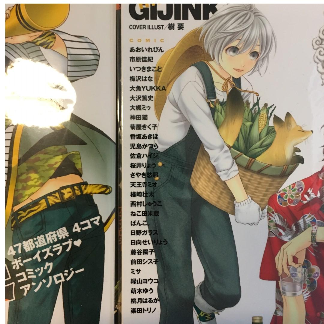 日版 ニッポン擬人化 ニッポン擬人化ハイパー２冊セット Bl漫畫 書本 文具 漫畫 Carousell