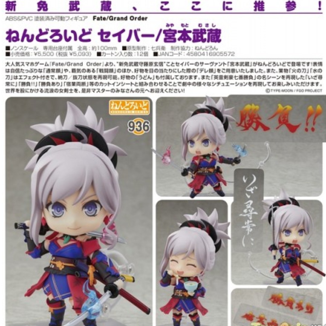Fate Grand Order Fgo Dakimakura Miyamoto Musashi Anime