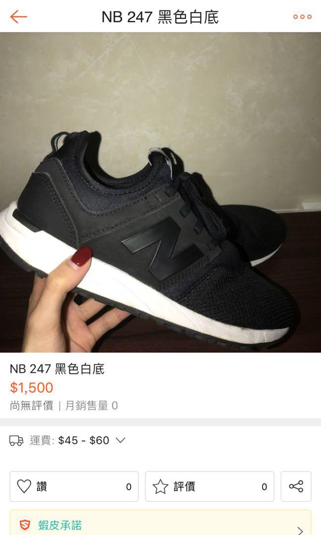 new balance 247 45