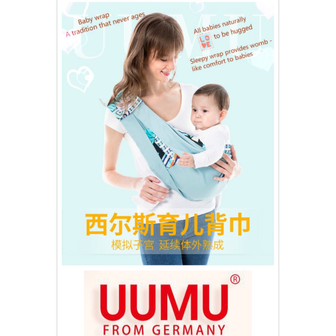UUMU Germany Babywearing Baby Sling best from newborns up to