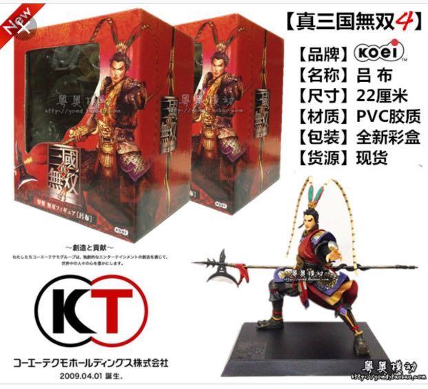 真三国无双4 吕布 Shin Sango Kumusou Sales Hobbies Toys Toys Games On Carousell 真三国无双4 吕布 Shin Sango Kumusou Sales Hobbies Toys Toys Games On Carousell