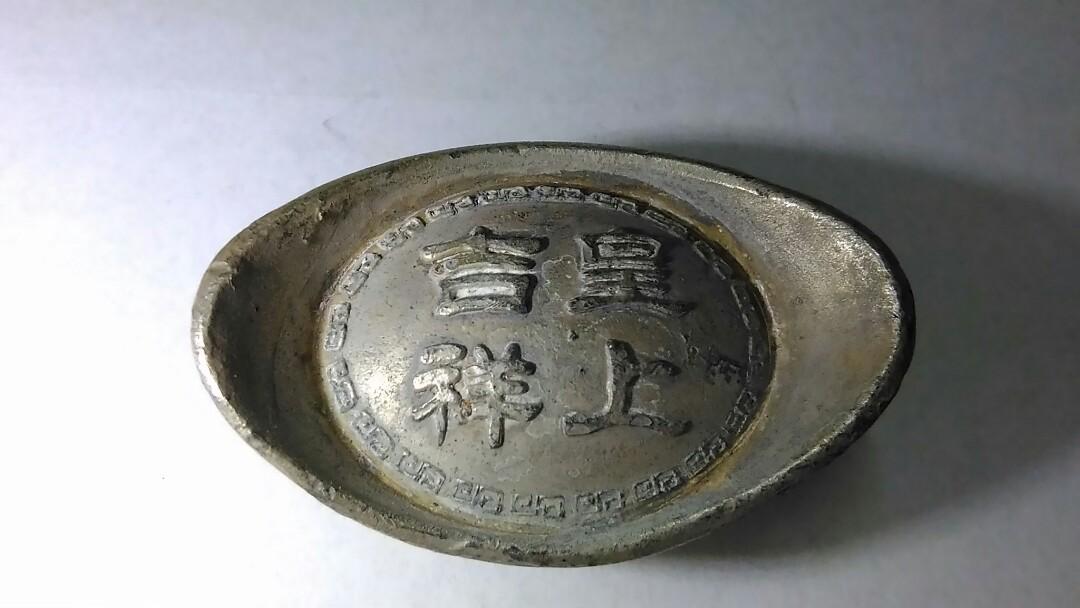 X329】旧蔵放出 中国大清銀錠「同治六年」銘 大型銀元宝 銀元寶 貿易銀