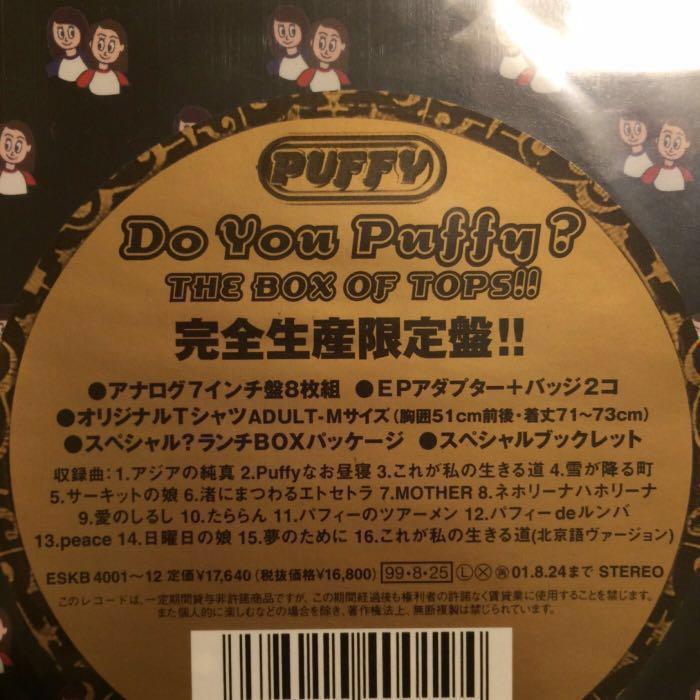 PUFFY 完全生産限定盤アナログレコード-