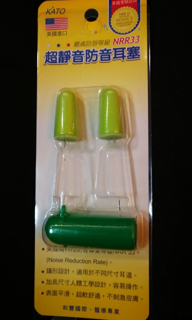 美國超靜音防音耳塞nrr33 買賣場其他東西就送只給有需要的人 家具及居家用品 燈飾及風扇 燈飾在旋轉拍賣