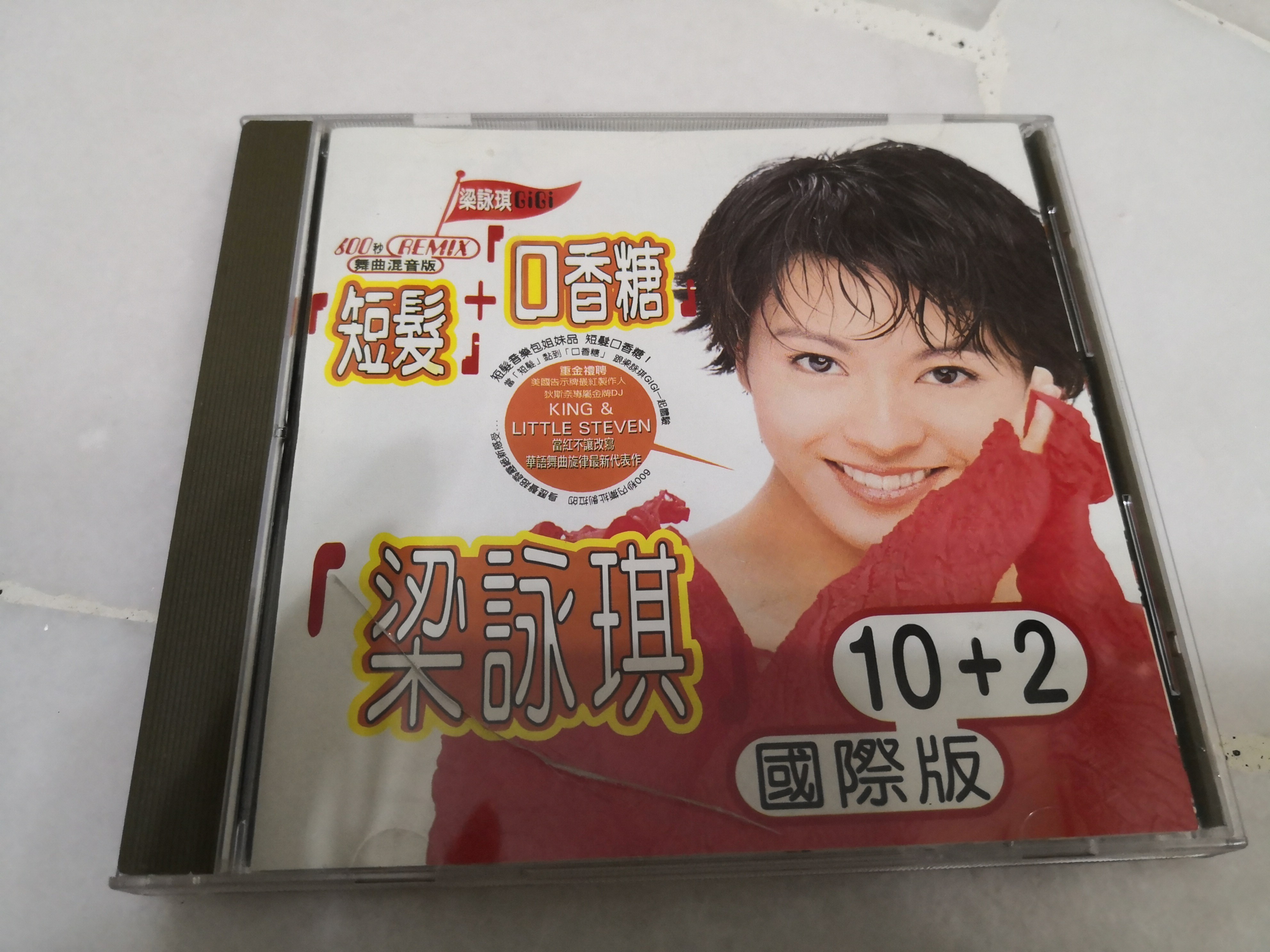 Gigi Leung 梁咏琪《短发＋口香糖》remix CD, Hobbies & Toys 