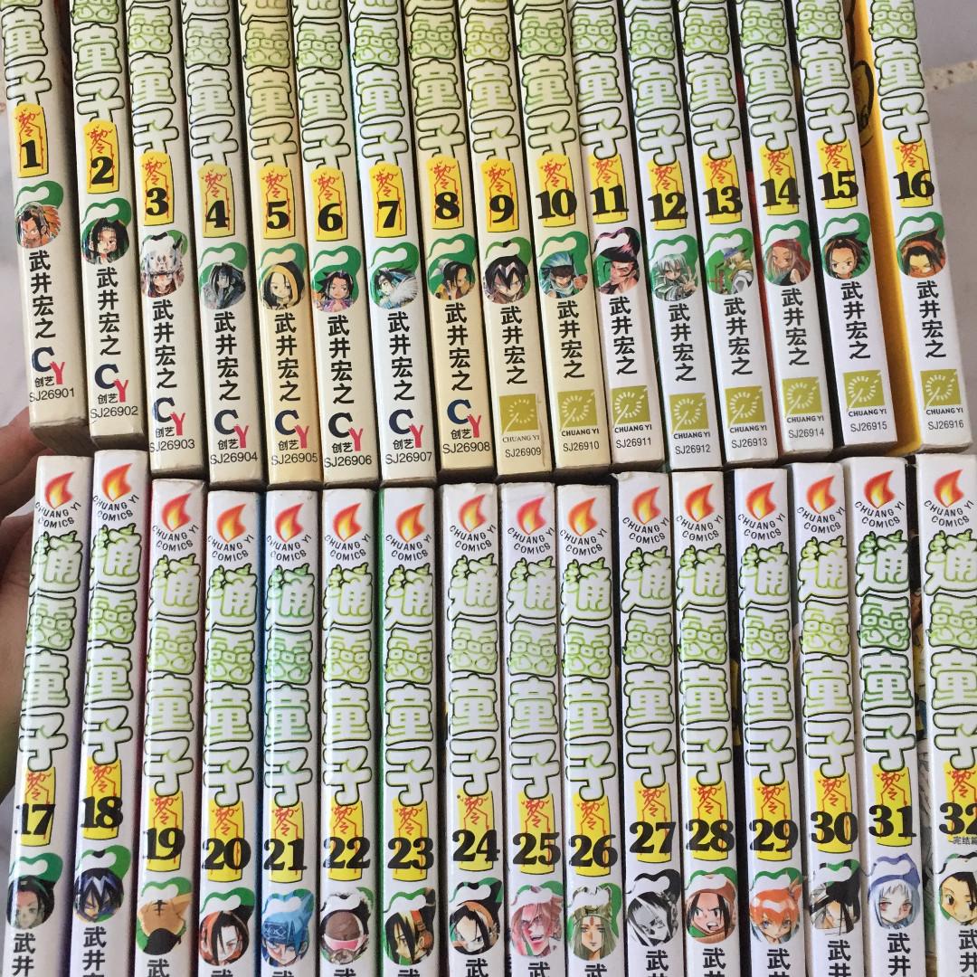 Manga Shaman King 通灵童子 1 32 Complete Hobbies Toys Books Magazines Comics Manga On Carousell