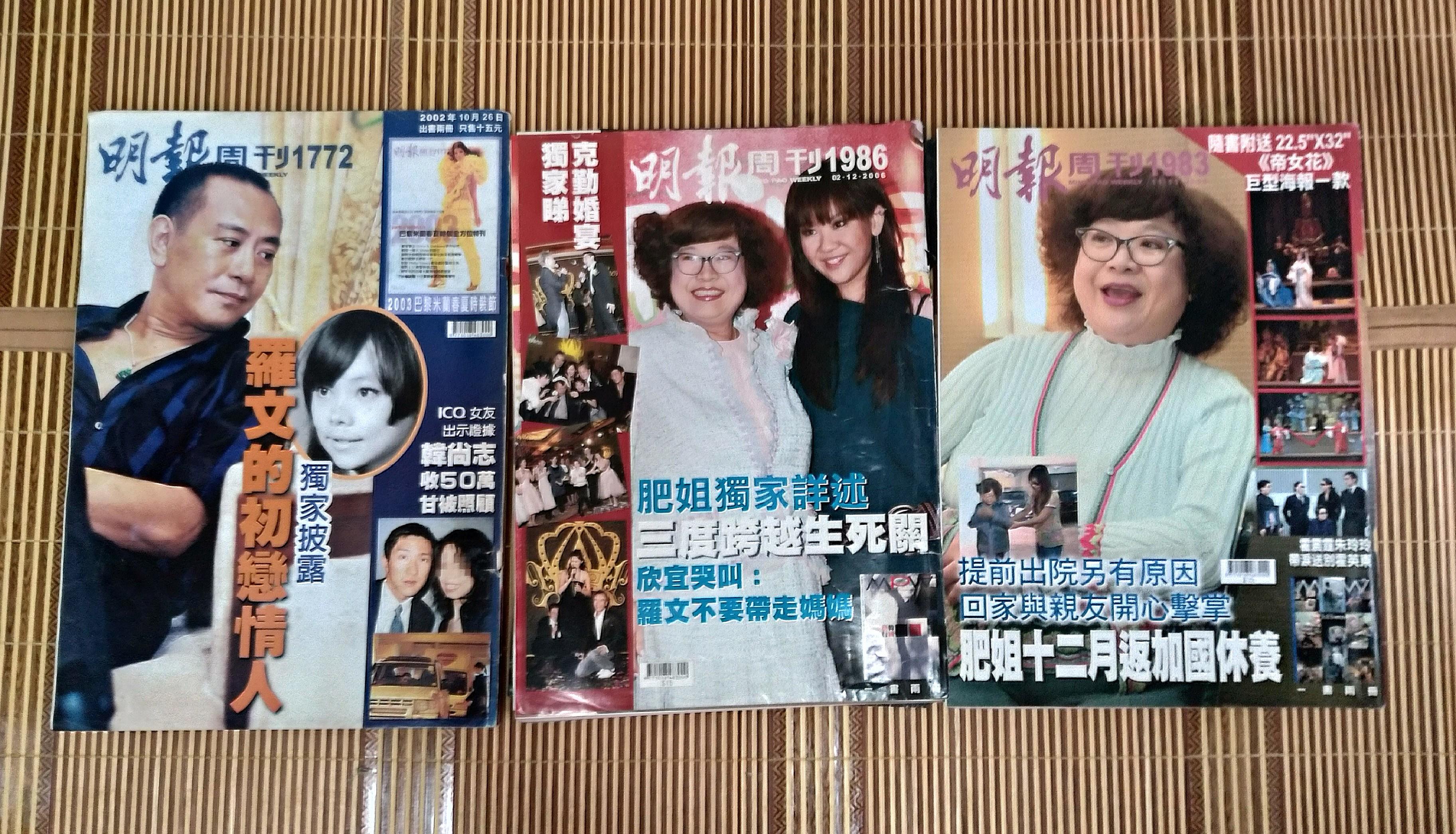 明報周刊 3本, 興趣及遊戲, 書本 & 文具, 小說及非小說 - Carousell