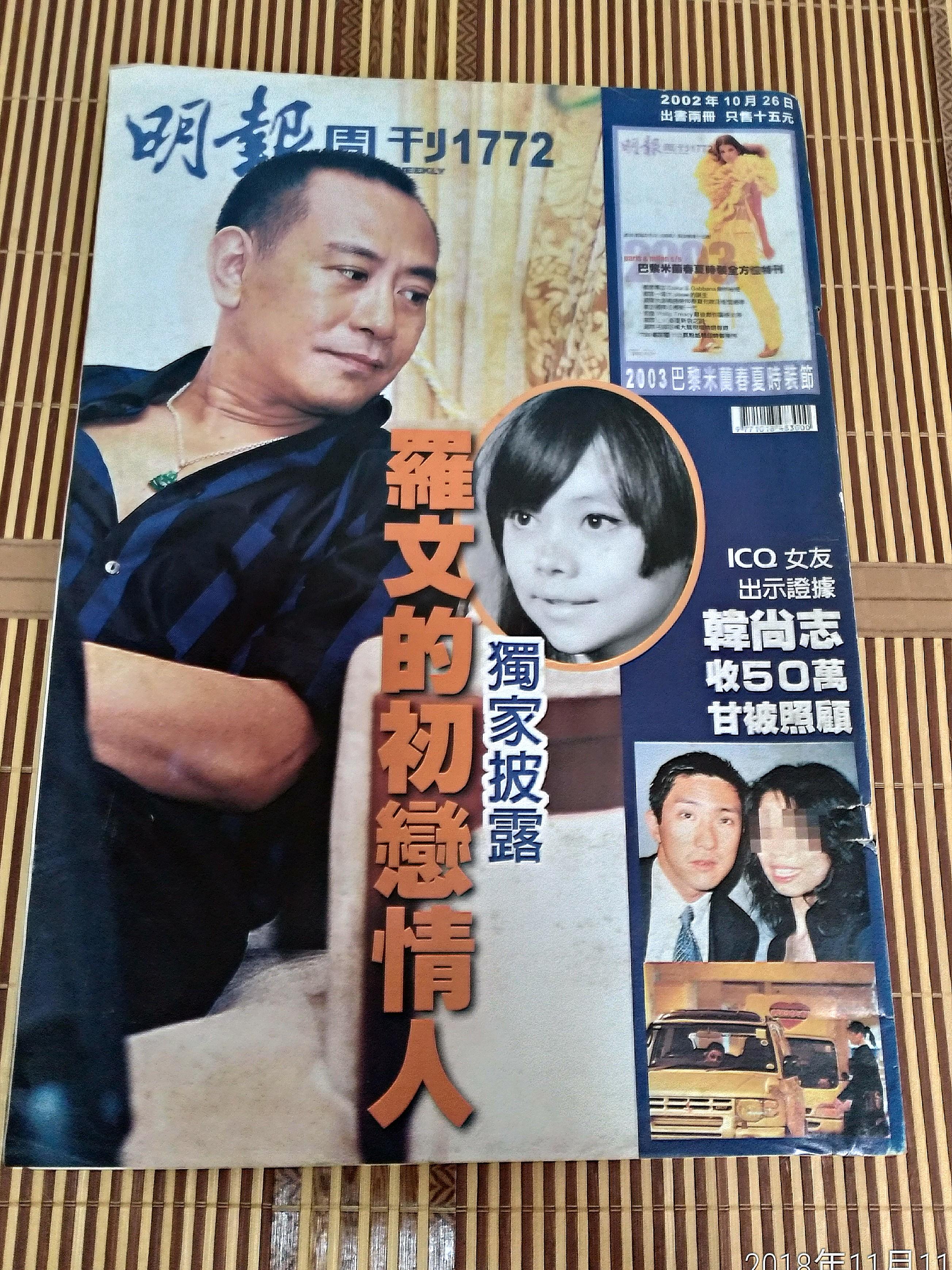 明報周刊 3本, 興趣及遊戲, 書本 & 文具, 小說及非小說 - Carousell