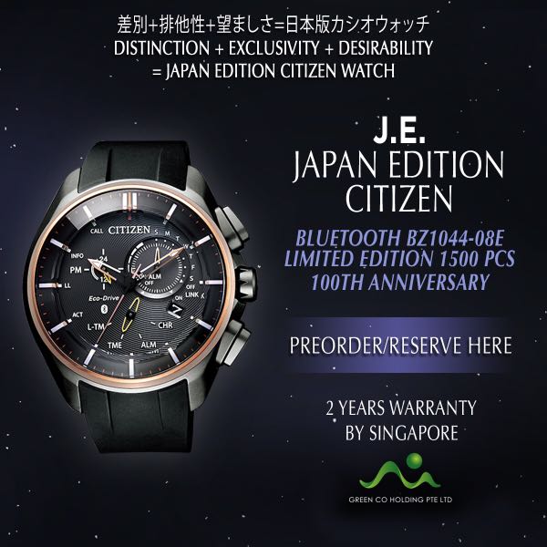 citizen bz1044