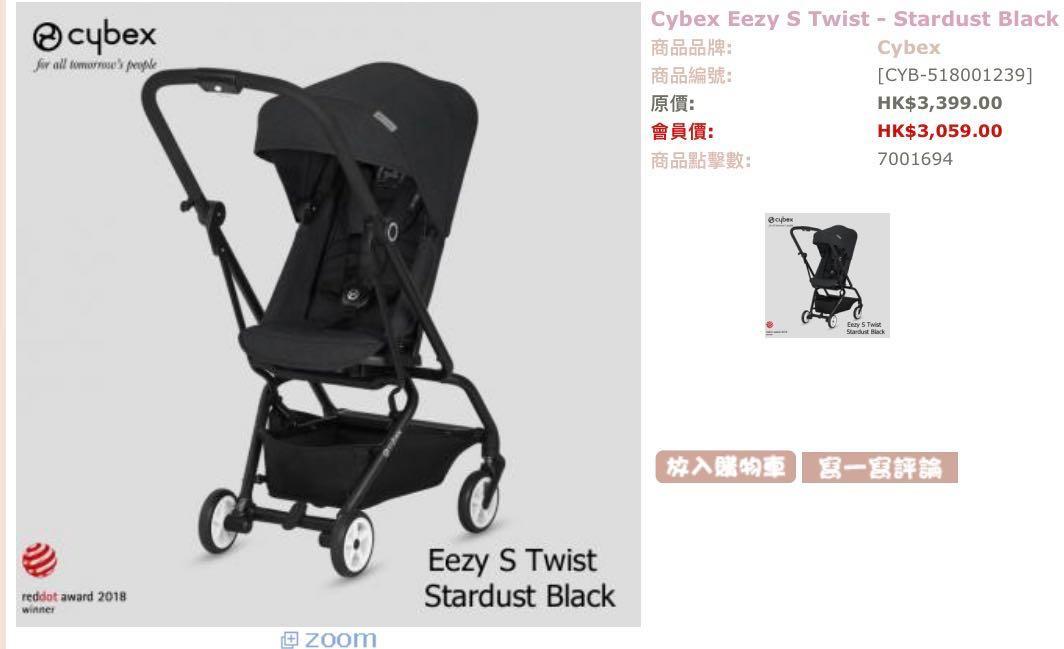 cybex eezy s twist 2018