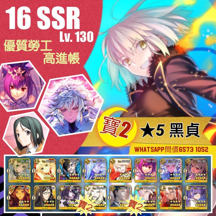 Fate Grand Order 日服帳號fgo 16 Ssr 最強三勞工梅林孔明術師匠 清新性價比高進度入坑副帳黑貞莉莉絲尼祿魔神沖田 遊戲機 遊戲機裝飾配件 遊戲禮物卡及帳戶