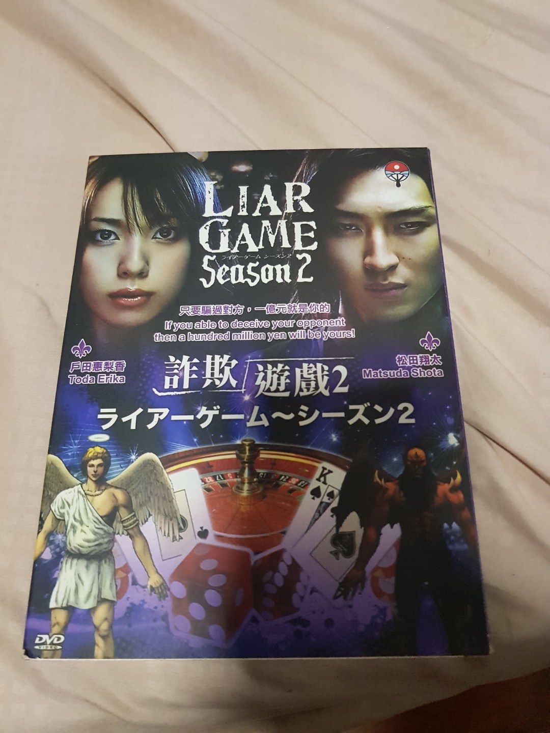 Liar Game Season 2 Dvd Hobbies Toys Music Media Cds Dvds On Carousell Liar Game Season 2 Dvd Hobbies Toys Music Media Cds Dvds On Carousell