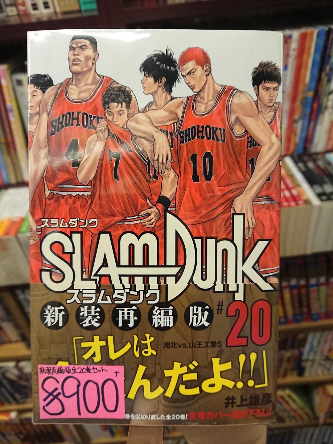 日文版漫畫SLAM DUNK 新裝再篇版全20冊一套, 興趣及遊戲, 書本& 文具