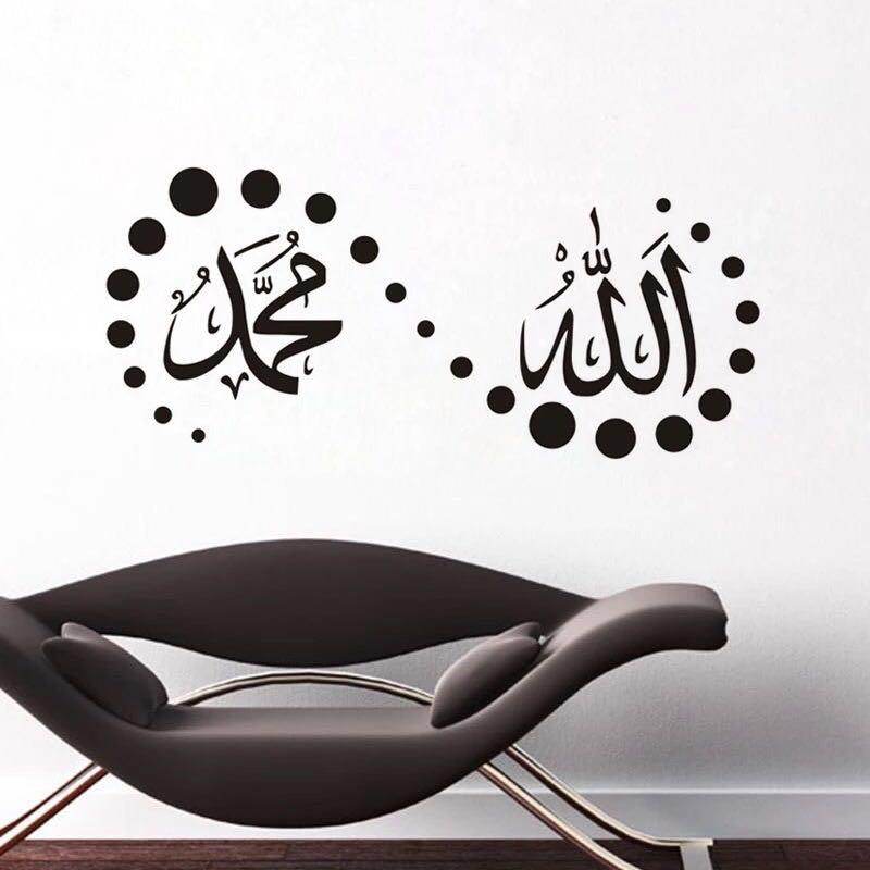 Decor Decals Stickers Vinyl Art Islamic Wall Stickers Quotes Muslim Arabic Decals Letters God Allah Mural Dm Home Garden Vibranthns Lk