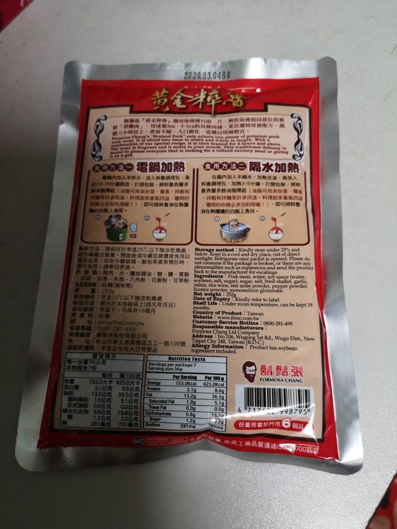 Hu Xu Zhang Lu Rou 鬍鬚張魯肉飯 Food Drinks Rice Noodles On Carousell Hu Xu Zhang Lu Rou 鬍鬚張魯肉飯 Food Drinks Rice Noodles On Carousell