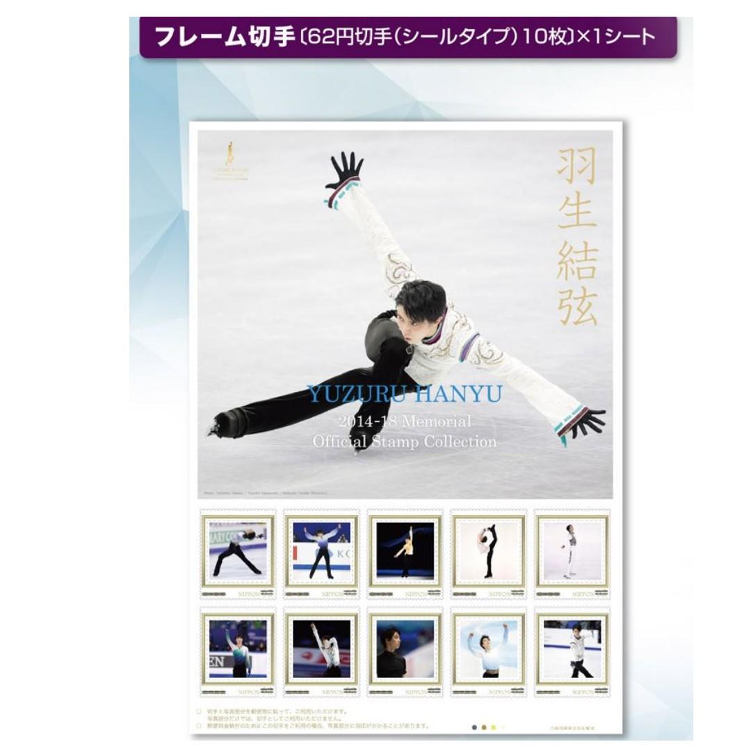 羽生結弦 Official Stamp Collection Saisho No お笑い バラエティ Caeni Com Br