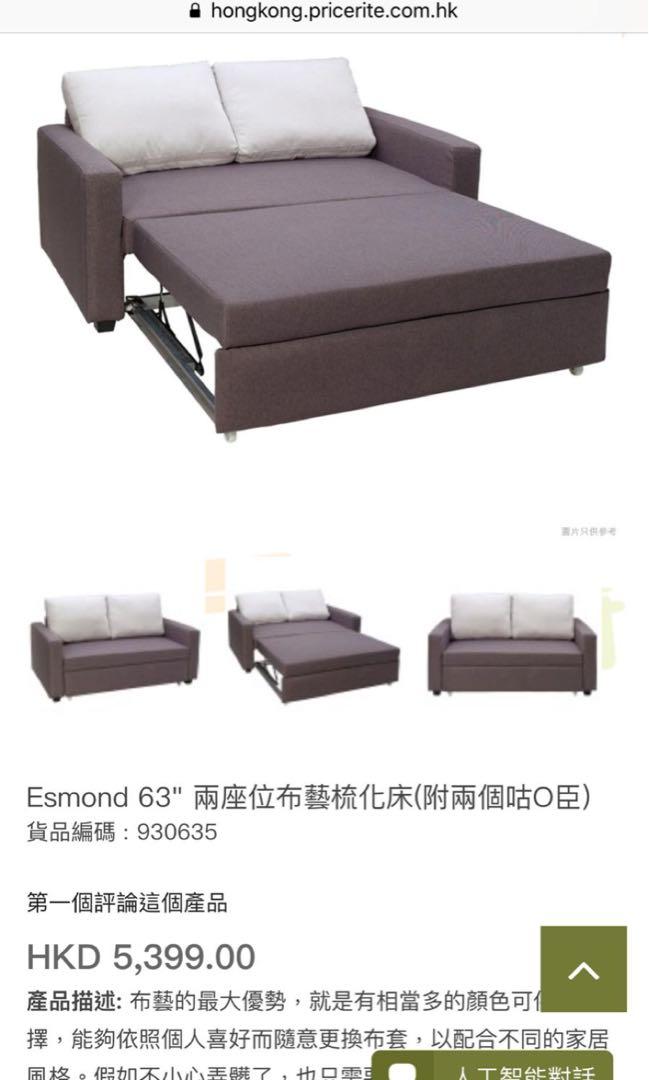 Pricerite sofa bed (queen size), 傢俬＆家居, 傢俬, 床架及床褥 Carousell