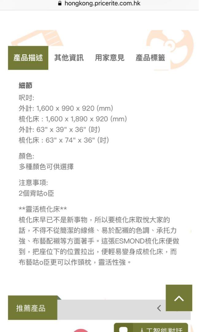 Pricerite sofa bed (queen size), 傢俬＆家居, 傢俬, 床架及床褥 Carousell