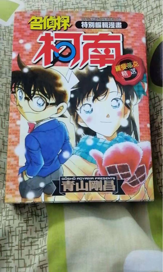 Get Wallpaper Detective Conan Special Romance Edition Books Stationery For Android Free