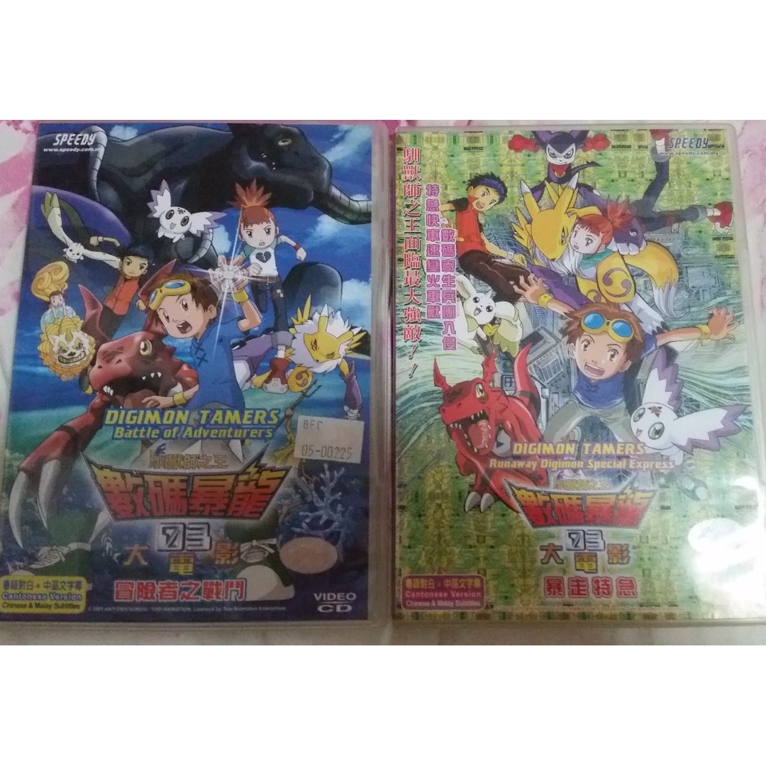 Digimon Tamers Movie Anime Vcd Video Entertainment J Pop On