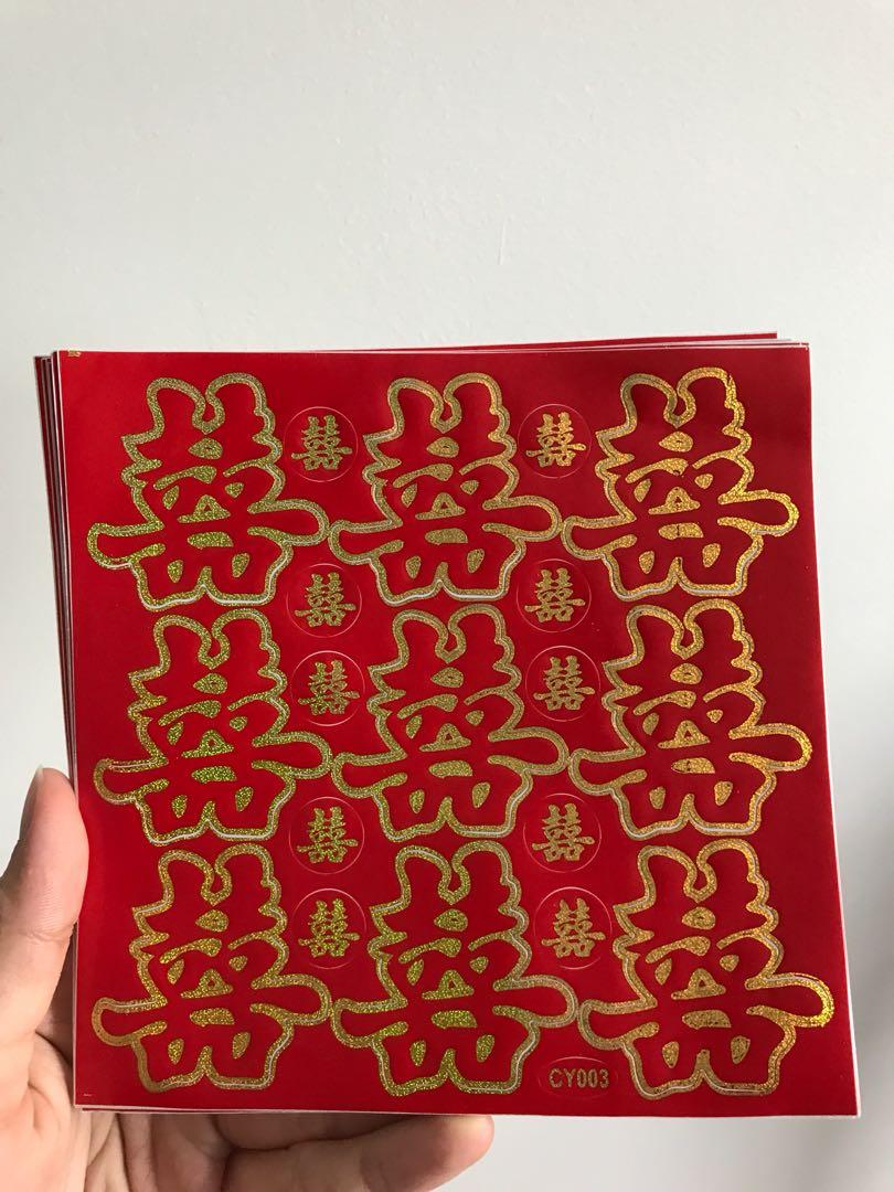 Shuang Xi Stickers For Chinese Wedding Decoration Design Craft