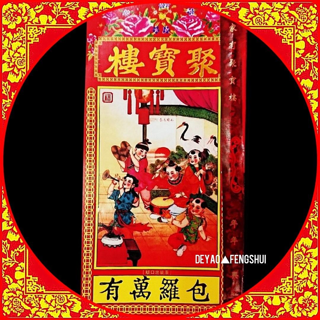 bn-chinese-ten-thousand-year-calendar-book-hobbies-toys