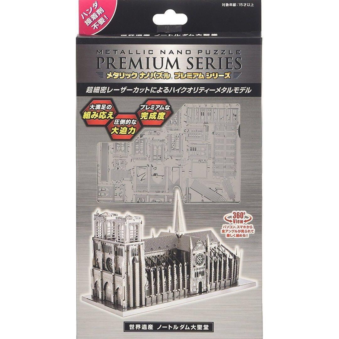 Free Mailing Architecture Notre Dame Metallic 3D Puzzle, Hobbies & Toys