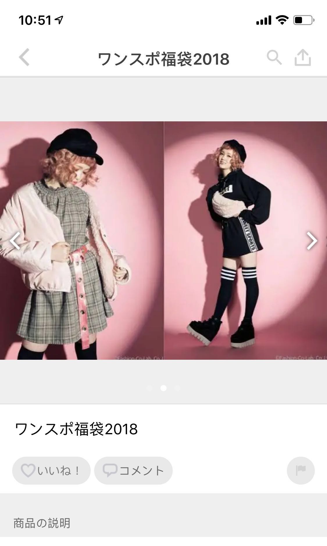 One Spo 福袋組 全新八件組 On Carousell