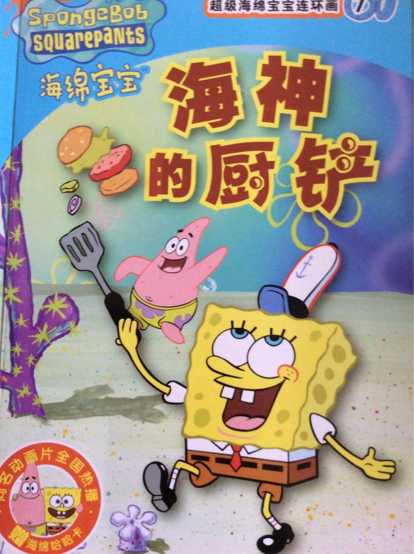 Spongebob Squarepants Chinese Comic 7 Books Stationery