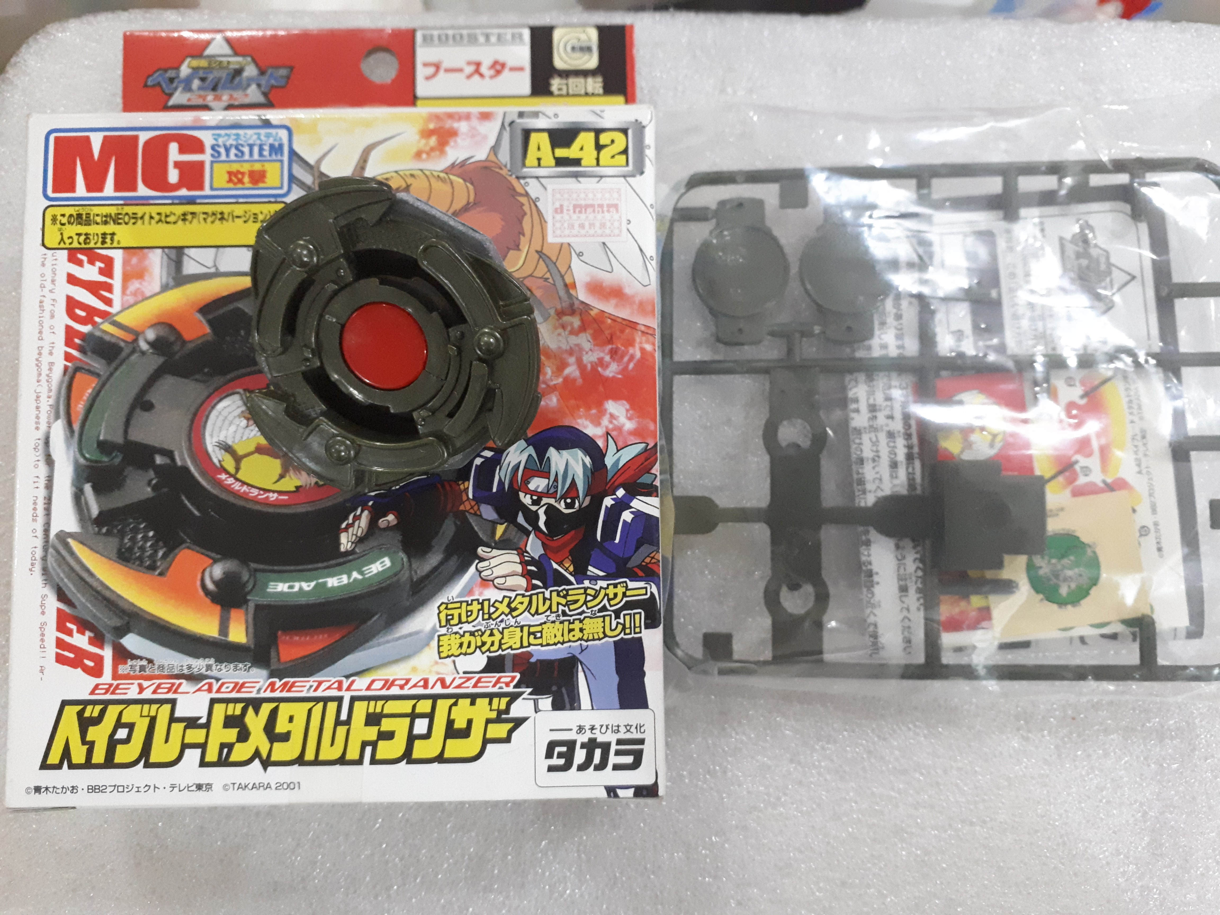 Beyblade metal shop dranzer