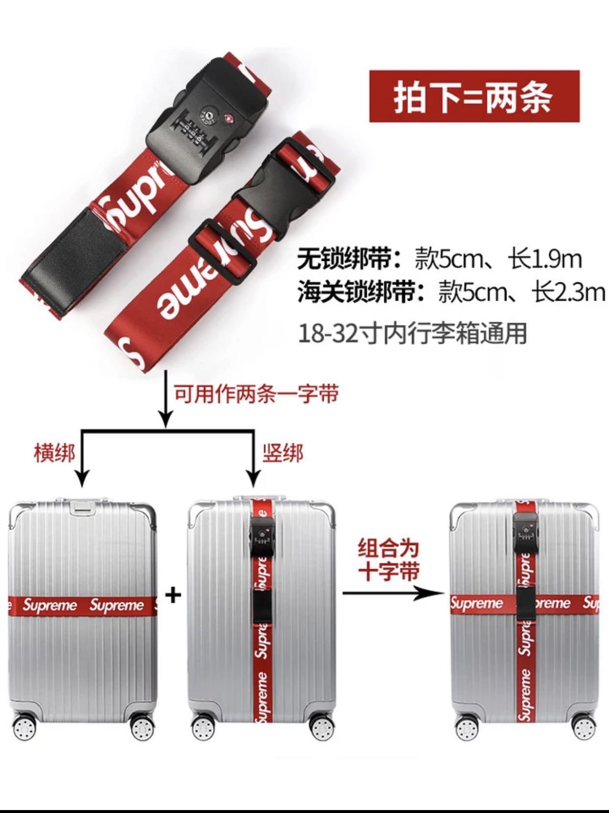 Supreme top luggage strap
