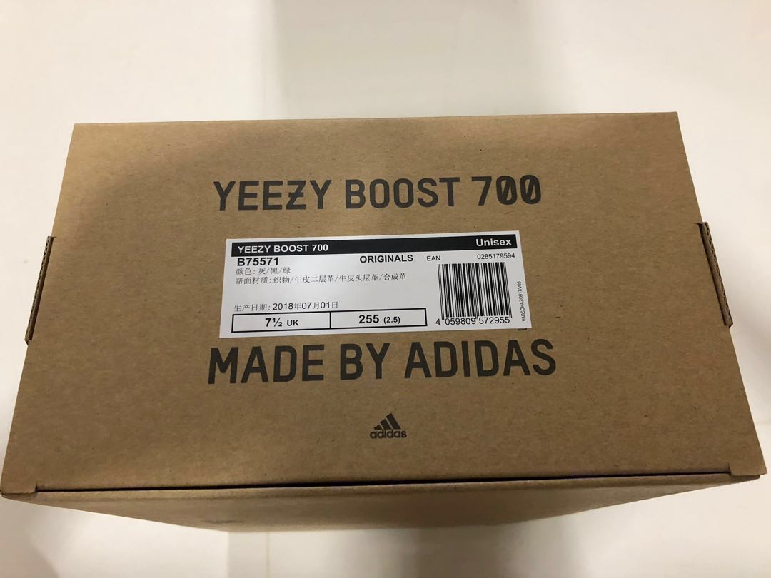 adidas yeezy boost 700 box