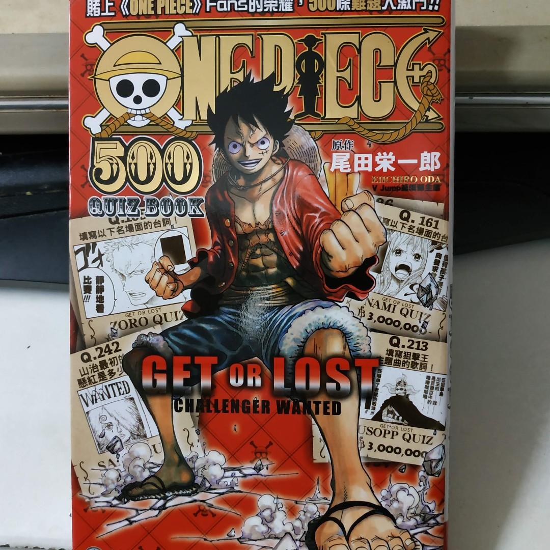 One Piece 海賊王500 Quiz Book 1 天下出版售 30 書本 文具 漫畫 Carousell