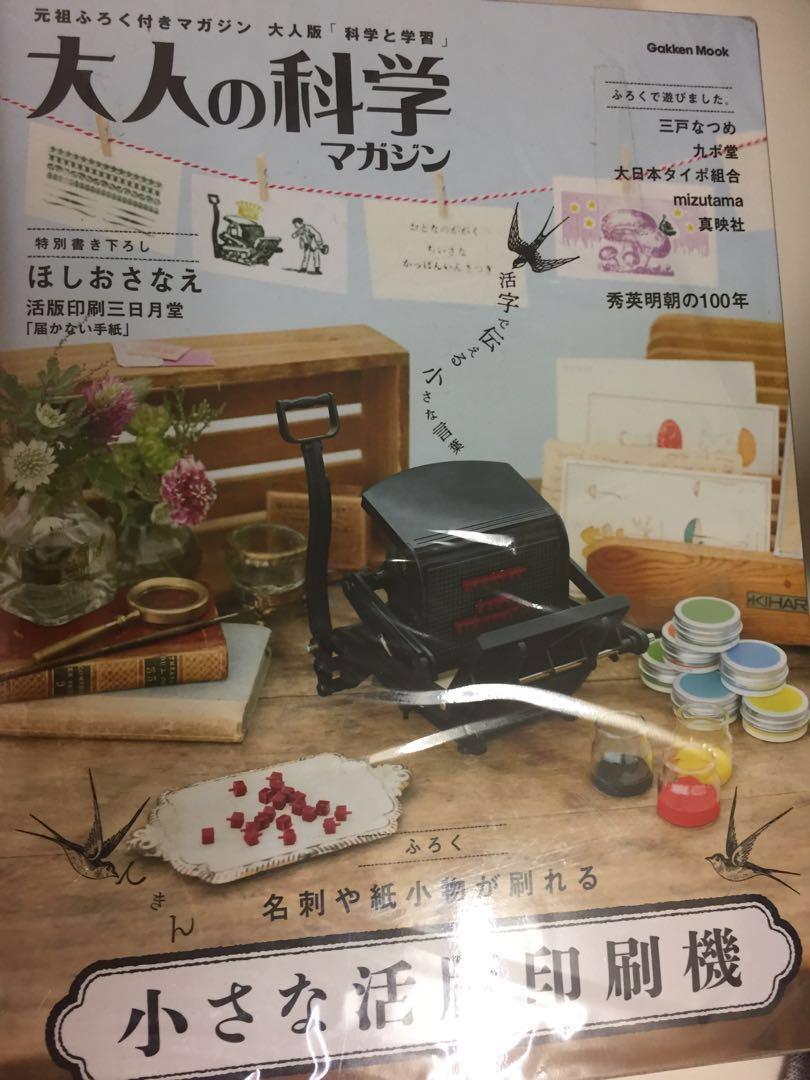 大人的科學 活字印刷機 手作 自家設計 美術工具 Carousell