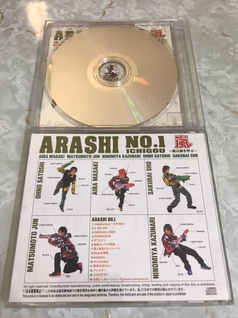 ARASHI NO.1-嵐は嵐を呼ぶ- CD 限定 アルバム - 邦楽