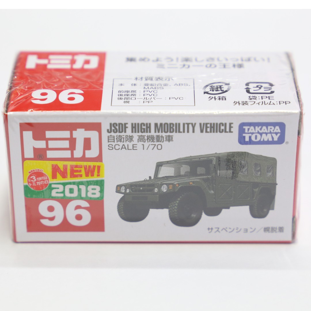 全新日版jsdf High Mobility Vehicle 日本自衛隊高機動車 玩具 遊戲類 玩具 Carousell