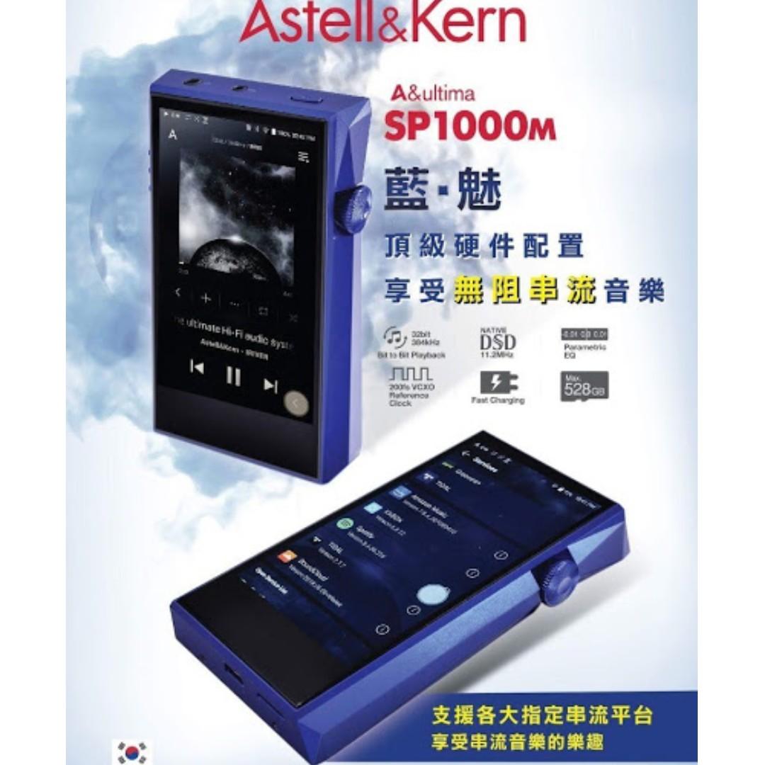 勁減! AK A&Ultima SE100 / SP1000M / SP1000 播放器DAP Audio Player 