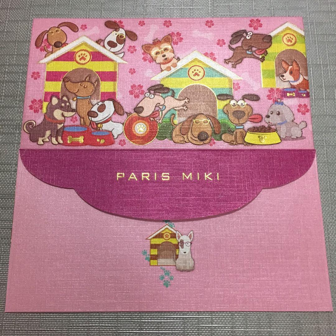 Paris Miki Red Packet Angpao Ang Pow 2 Pieces Everything Else