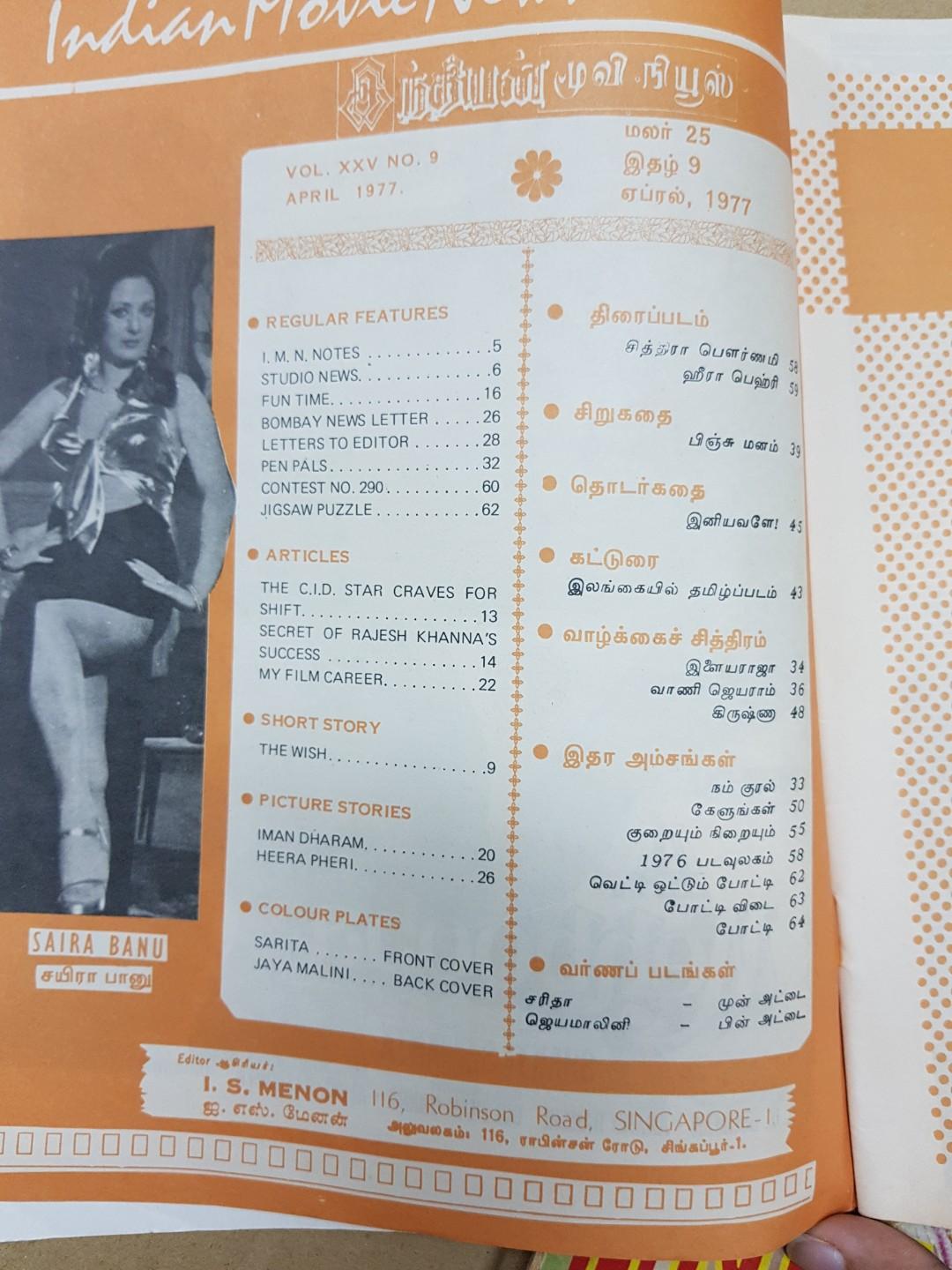 0335 Indian Movie News Magazine Books Stationery Magazines Others On Carousell Read the latest india headlines, on newsnow: