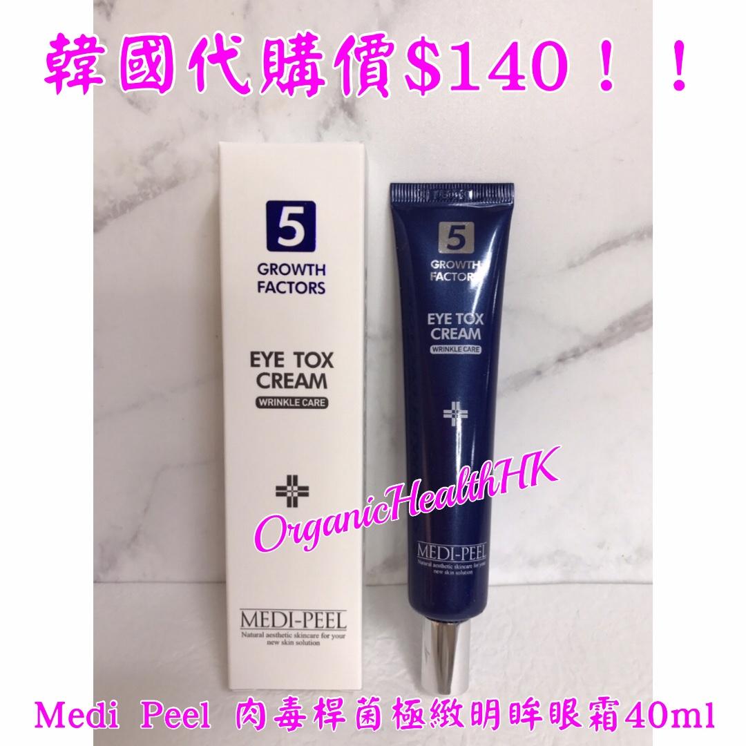 medi peel eye tox cream