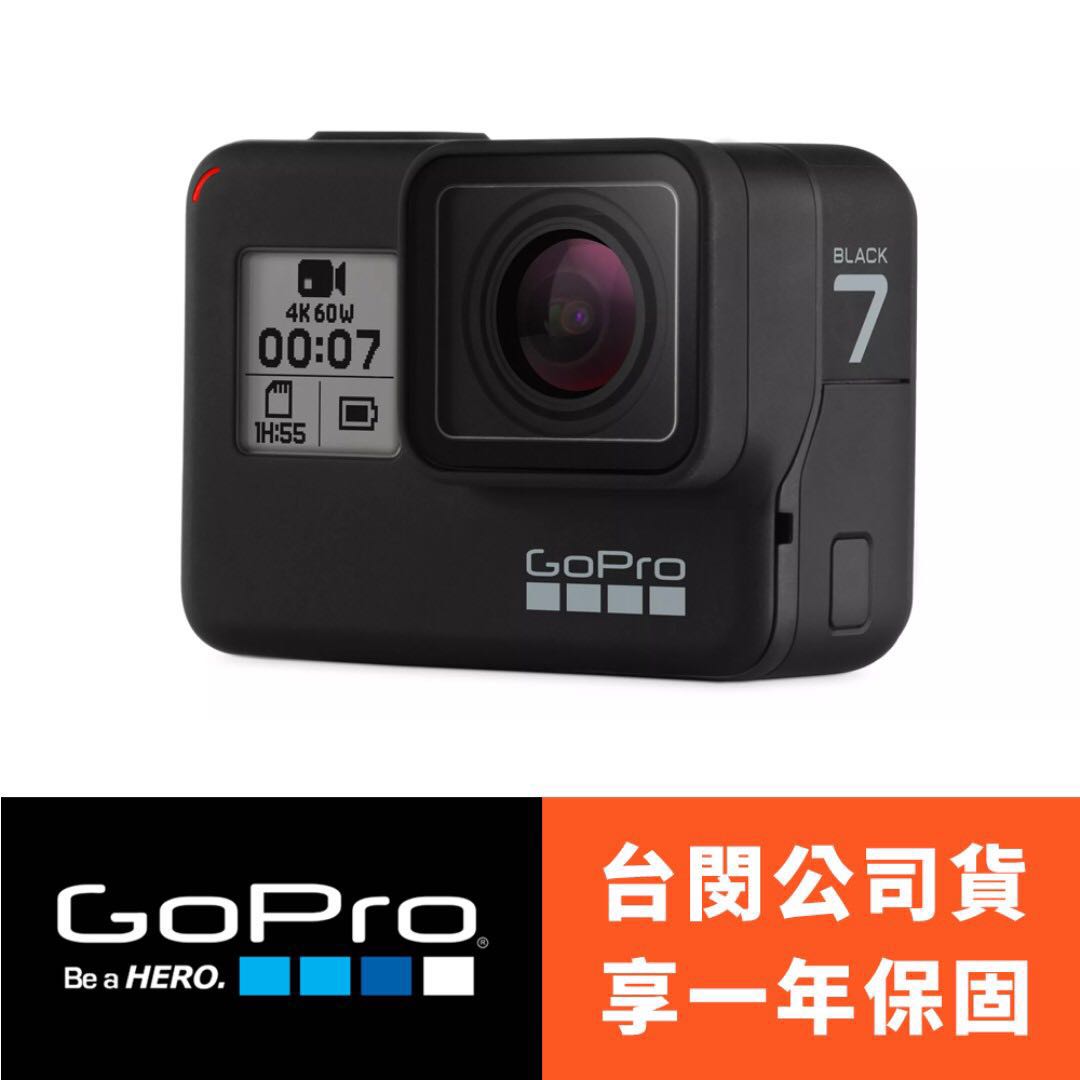 【全新台灣公司貨】Gopro Hero 7 / Hero7 Black 黑現貨運動攝影機