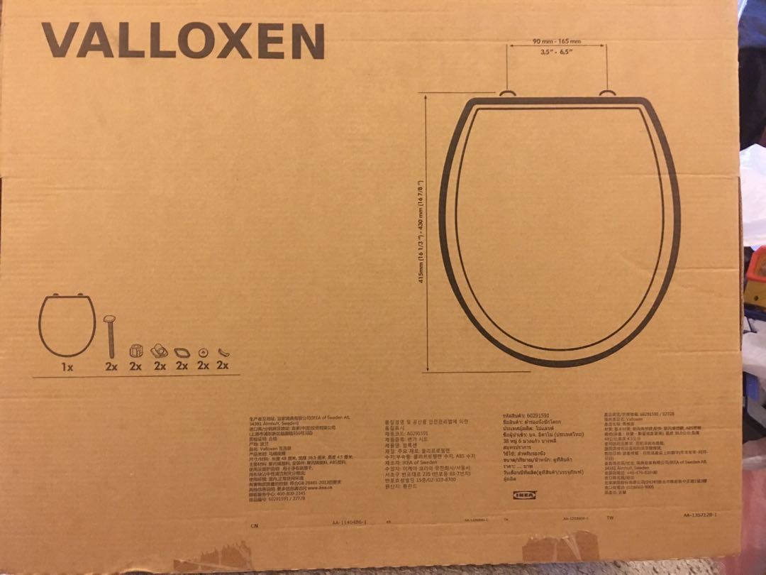 Ikea toilet seat, Everything Else on Carousell