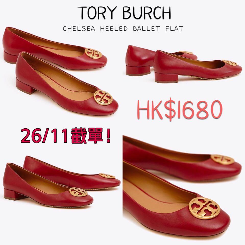 tory burch chelsea heeled ballet flat