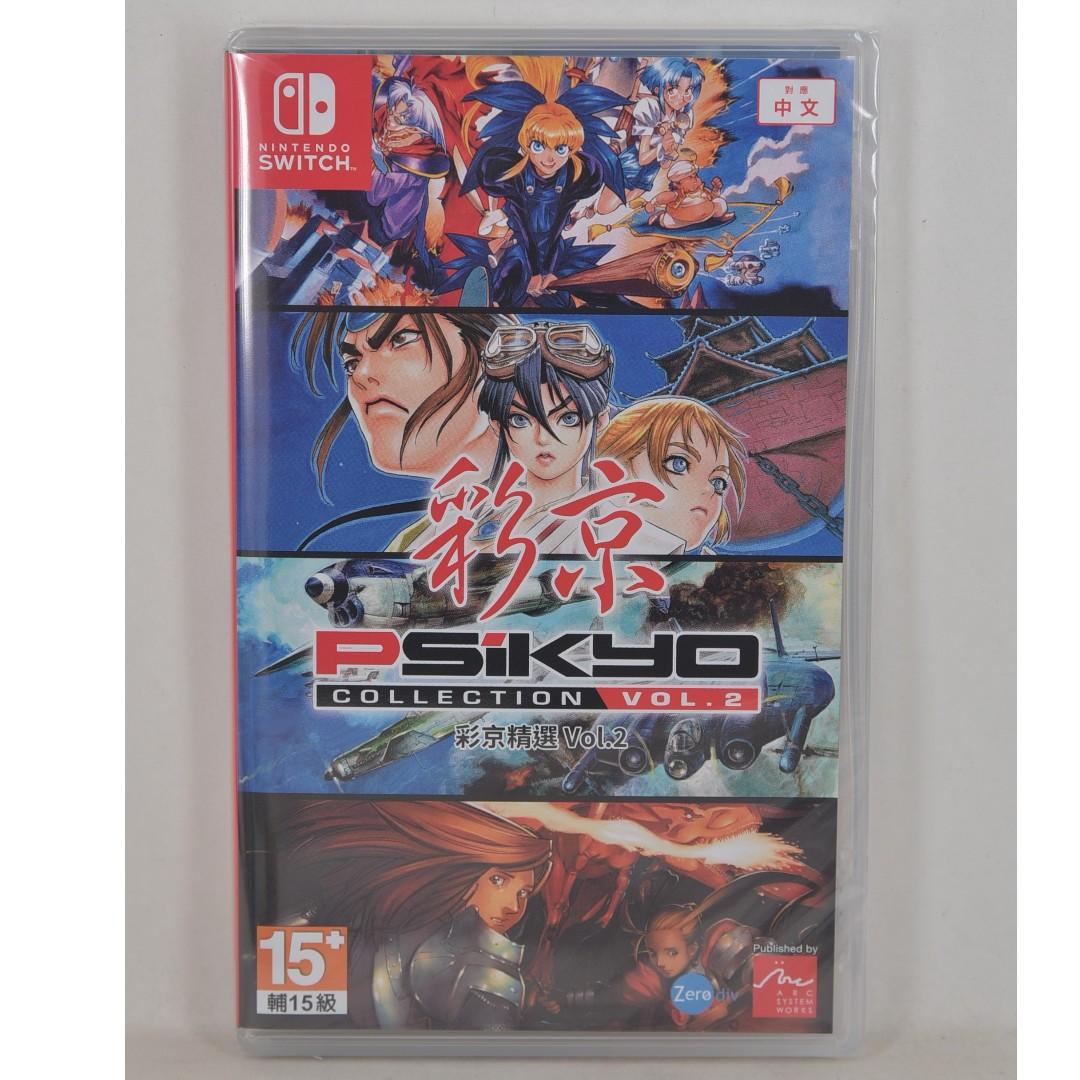 全新ns Switch 彩京精選集vol 2 行貨 中文 英文 日文 Strikers 1945 Ii 戰國blade 武裝飛鳥2 Dragon Blaze 射擊 遊戲機 遊戲機遊戲 Carousell